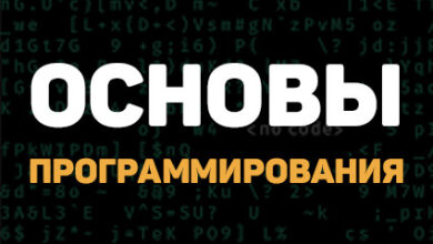 Photo of Что такое программирование?
