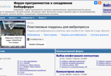 Photo of популярные форумы для программистов