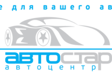 Photo of AVTOSTAR.BY- ваш надежный партнер в автосервисе