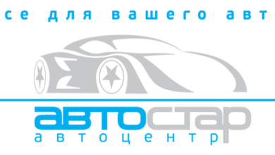 Photo of AVTOSTAR.BY- ваш надежный партнер в автосервисе
