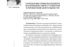 Photo of Разработка общих целей и ценностей команды