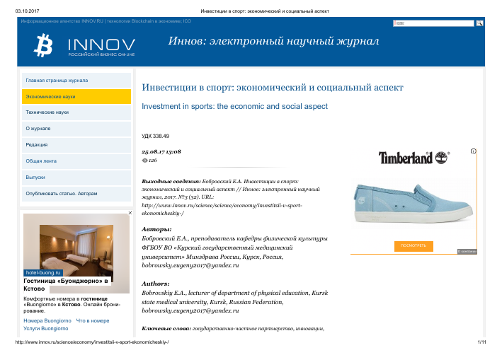 Роль коммуникации в бизнесе