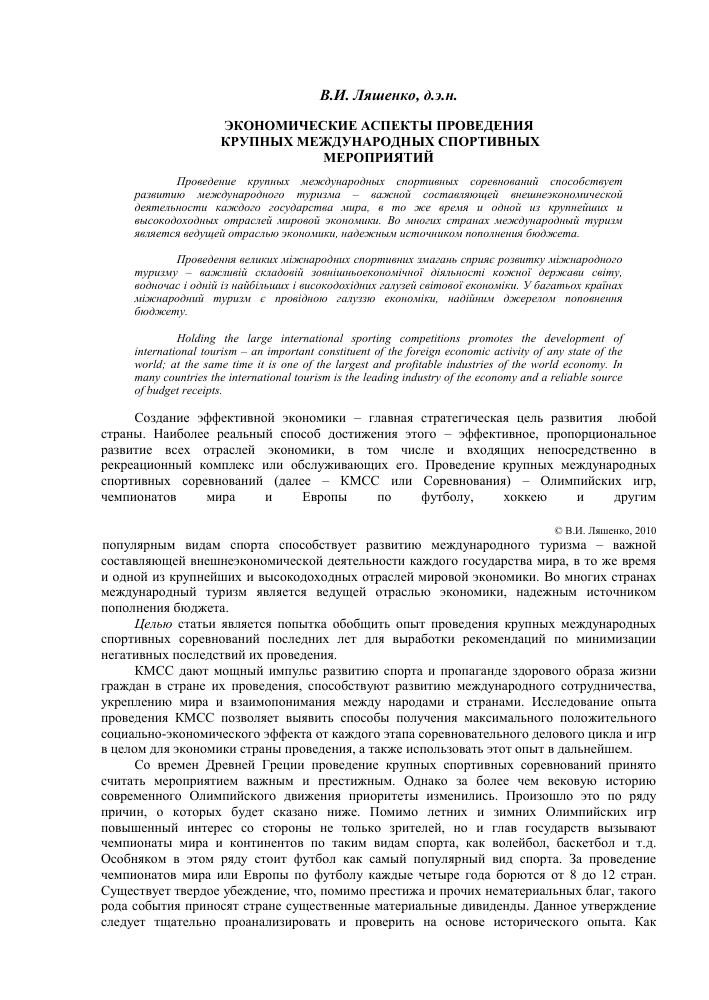 Роль коммуникации в формировании репутации бренда