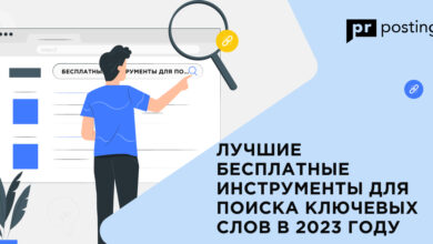 Photo of Поиск оптимальных ключевых фраз в SEO: как выбрать правильные слова